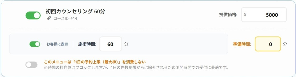 所要時間とバッファ時間設定カード