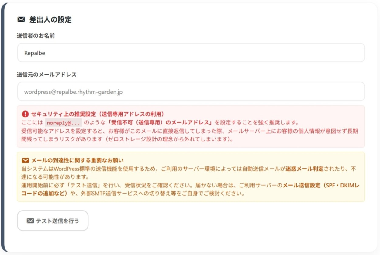 差出人の設定カード
