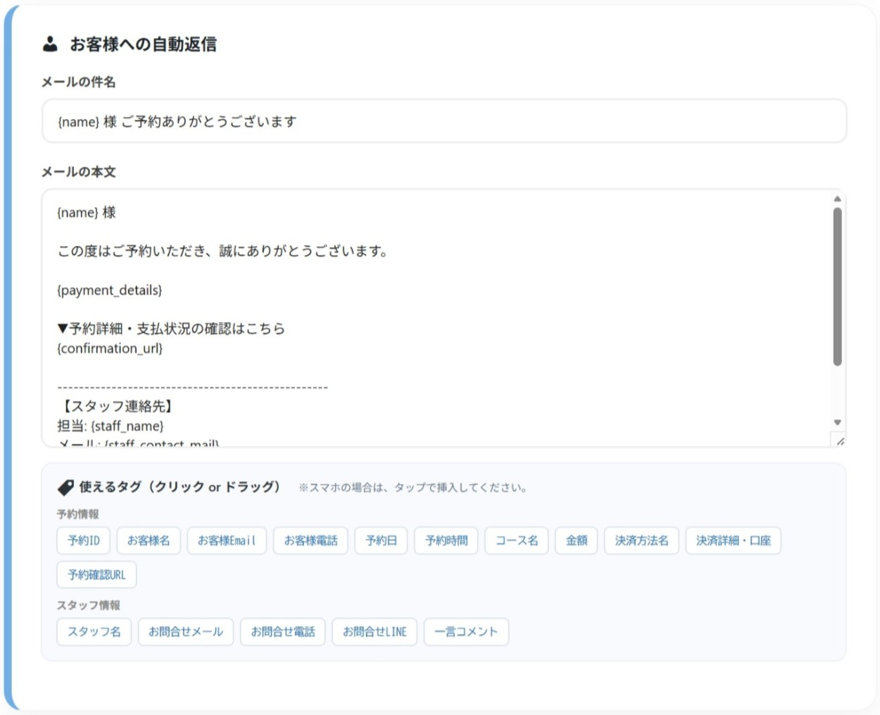 お客様への自動返信カード
