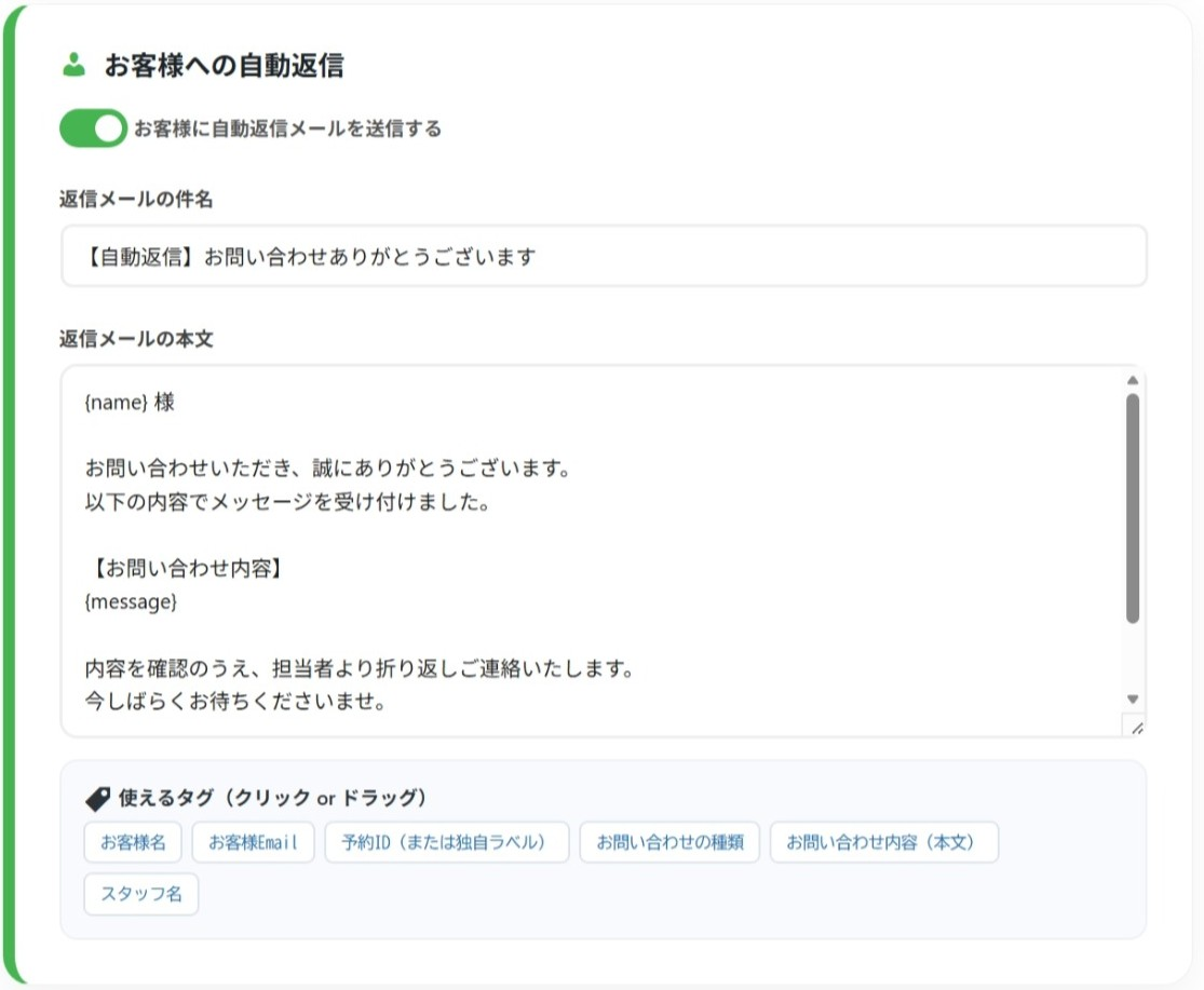 お客様への自動返信カード