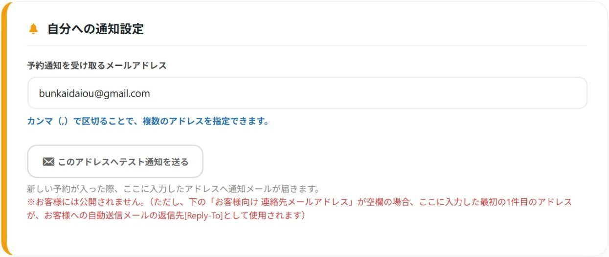自分への通知設定カード