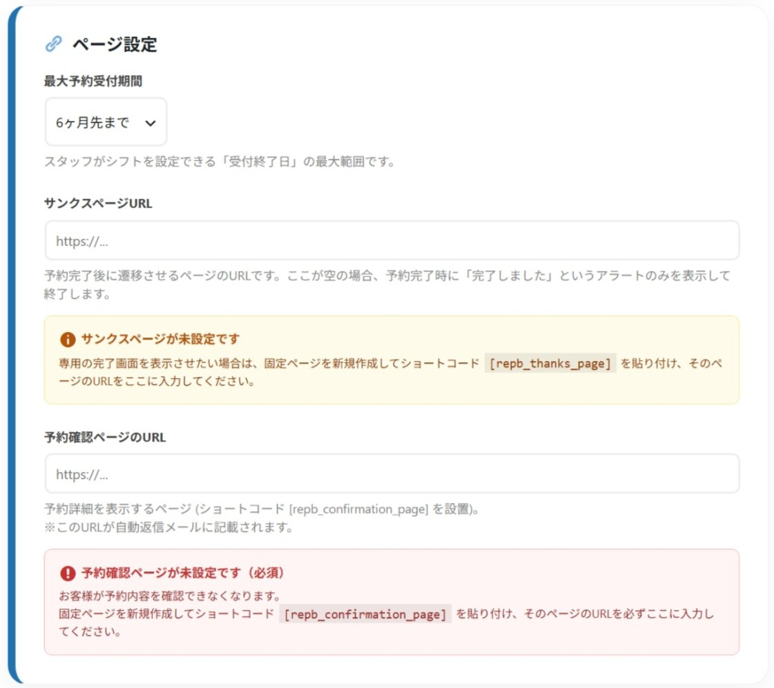 ページ設定カード