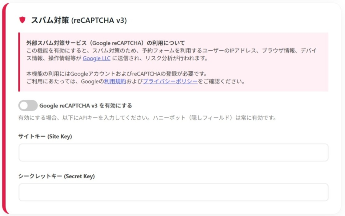 スパム対策設定カード